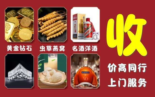 池州市青阳县回收烟酒