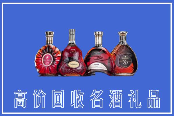 池州市青阳县回收洋酒