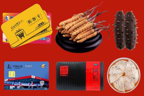 池州市青阳县回收礼品