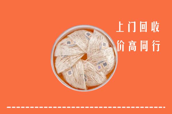 池州市青阳县回收燕窝